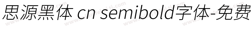思源黑体 cn semibold字体字体转换